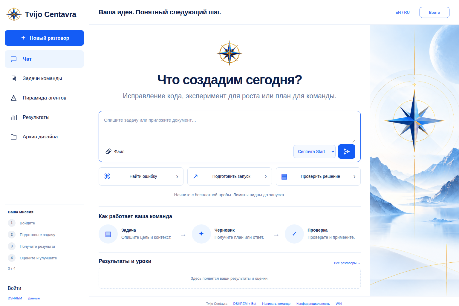 Опубликованная русская главная Tvijo Centavra на десктопе